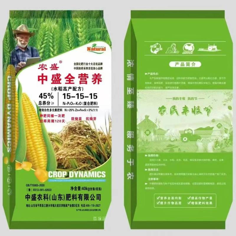 农盛水稻高产配方肥源头厂家直发品质保障量大优惠