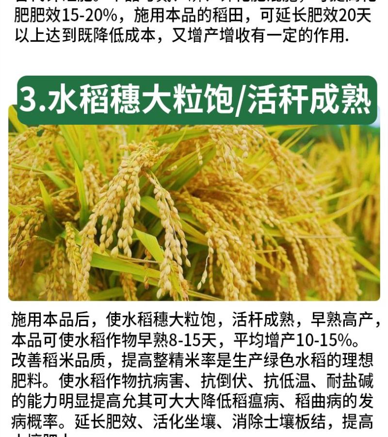 农盛水稻高产配方肥源头厂家直发品质保障量大优惠