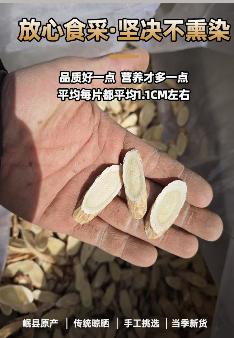 长期供应黄芪正品保障批发优惠新鲜采摘高品质