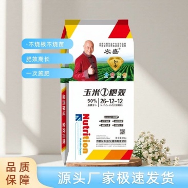 源头厂家极速发货不烧根不烧苗品质保障量大优惠