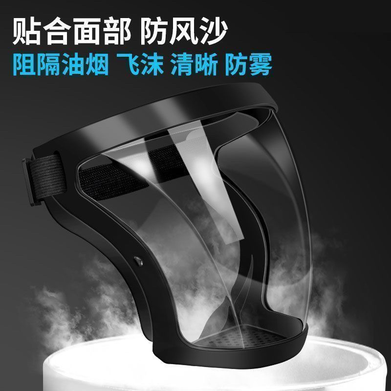 打农药防护面罩高清透明防切割防尘不起雾全脸防护屏