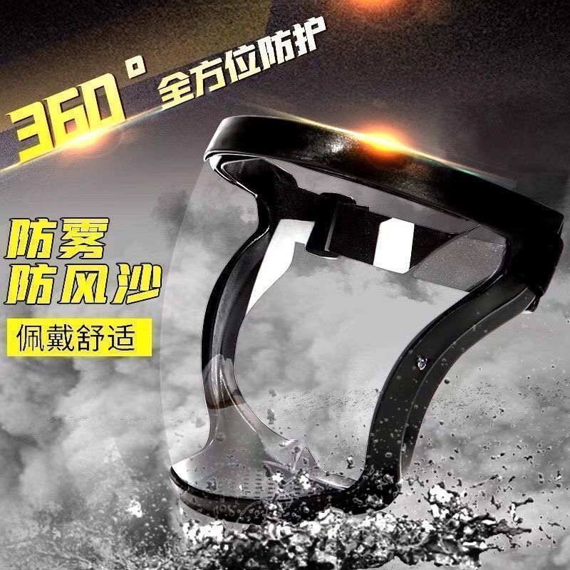 打农药防护面罩高清透明防切割防尘不起雾全脸防护屏