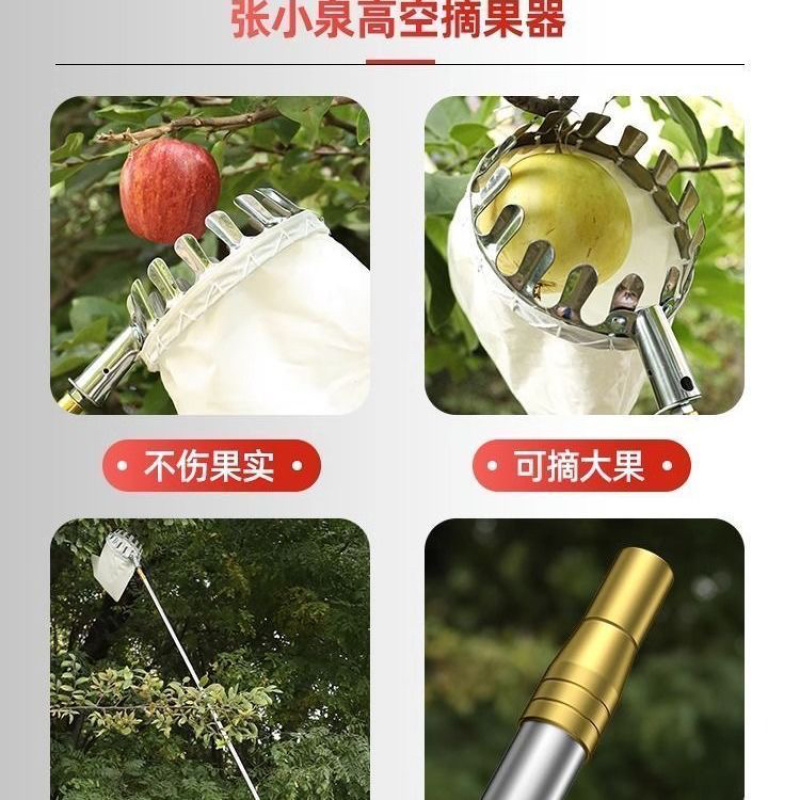 摘水果神器伸缩杆高空采摘杨梅枇杷果子摘果器摘水果摘果