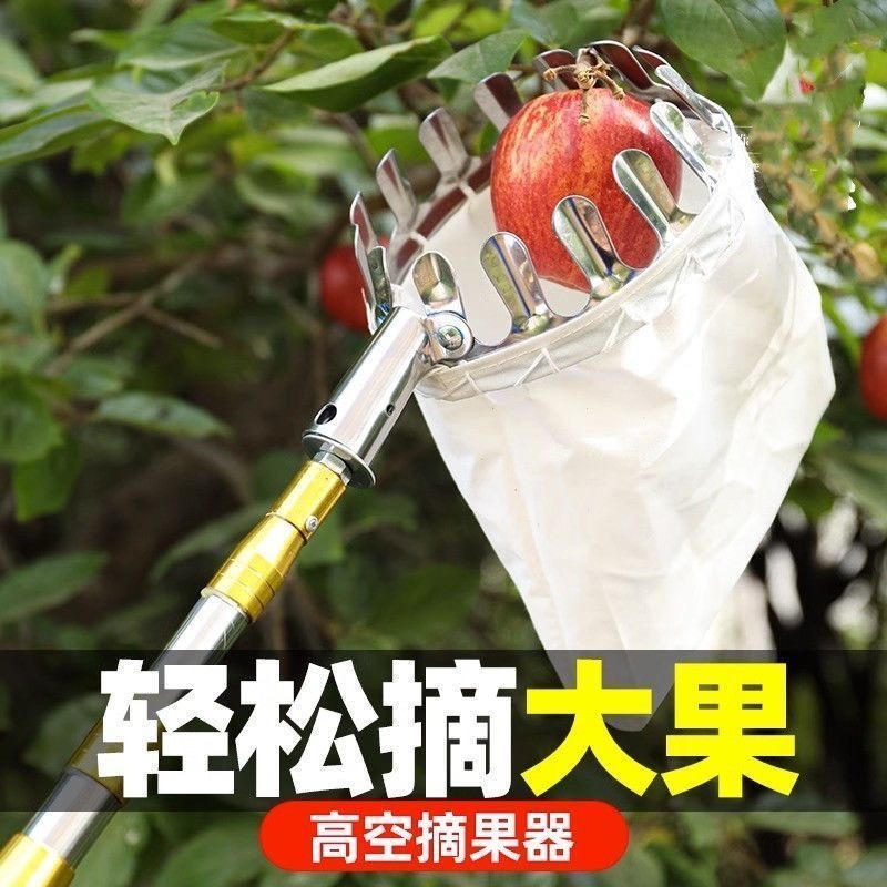 摘水果神器伸缩杆高空采摘杨梅枇杷果子摘果器摘水果摘果