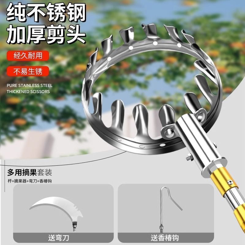 摘水果神器伸缩杆高空采摘杨梅枇杷果子摘果器摘水果摘果