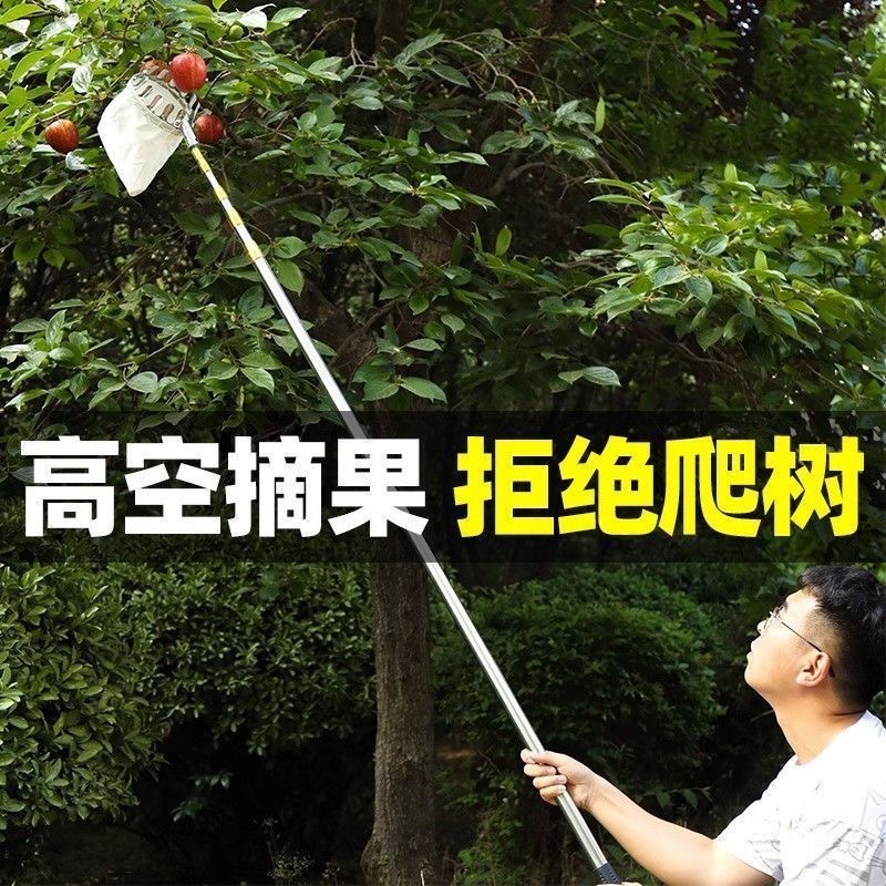 摘水果神器伸缩杆高空采摘杨梅枇杷果子摘果器摘水果摘果