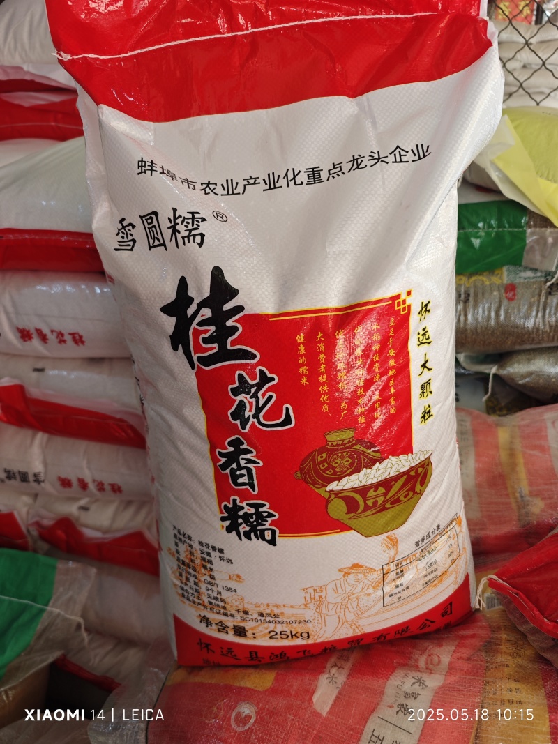 安徽糯米，现货批发量大从优，（长，圆）