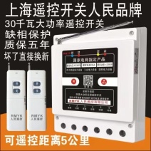 380v缺相断电智能保护器三相电机水泵浇地无线远程开关