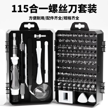 115合一螺丝刀套装强磁手机家用拆机家电电脑多功能维修