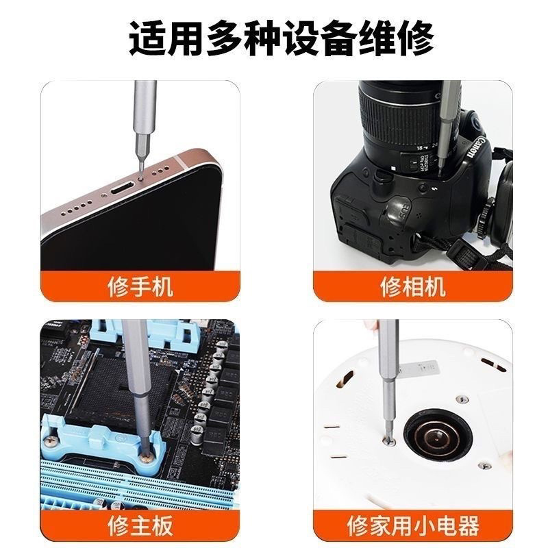 115合一螺丝刀套装强磁手机家用拆机家电电脑多功能维修