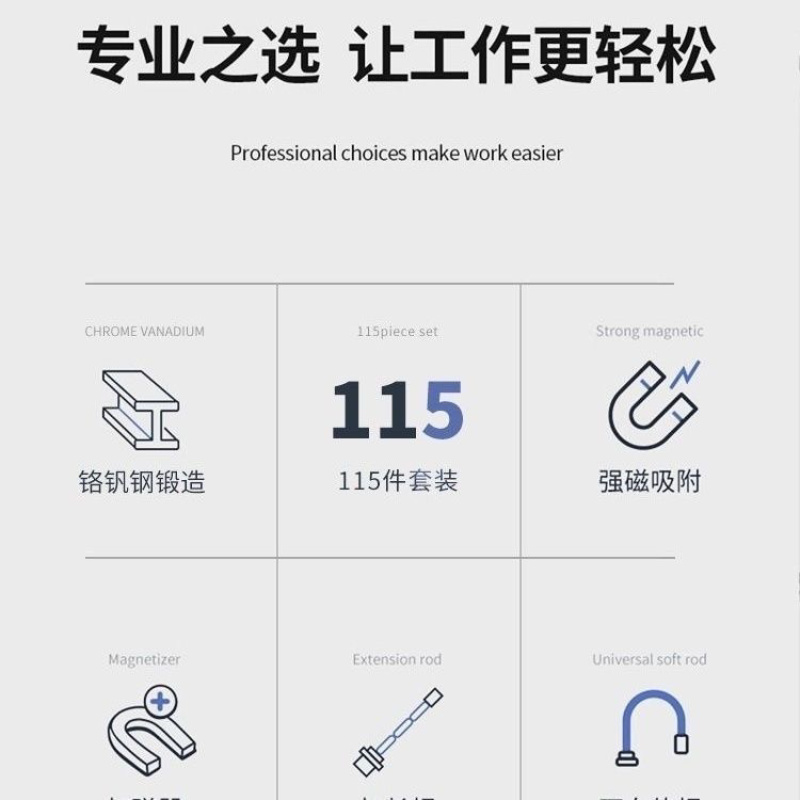 115合一螺丝刀套装强磁手机家用拆机家电电脑多功能维修