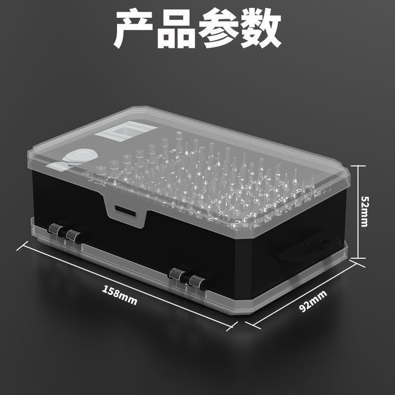 115合一螺丝刀套装强磁手机家用拆机家电电脑多功能维修