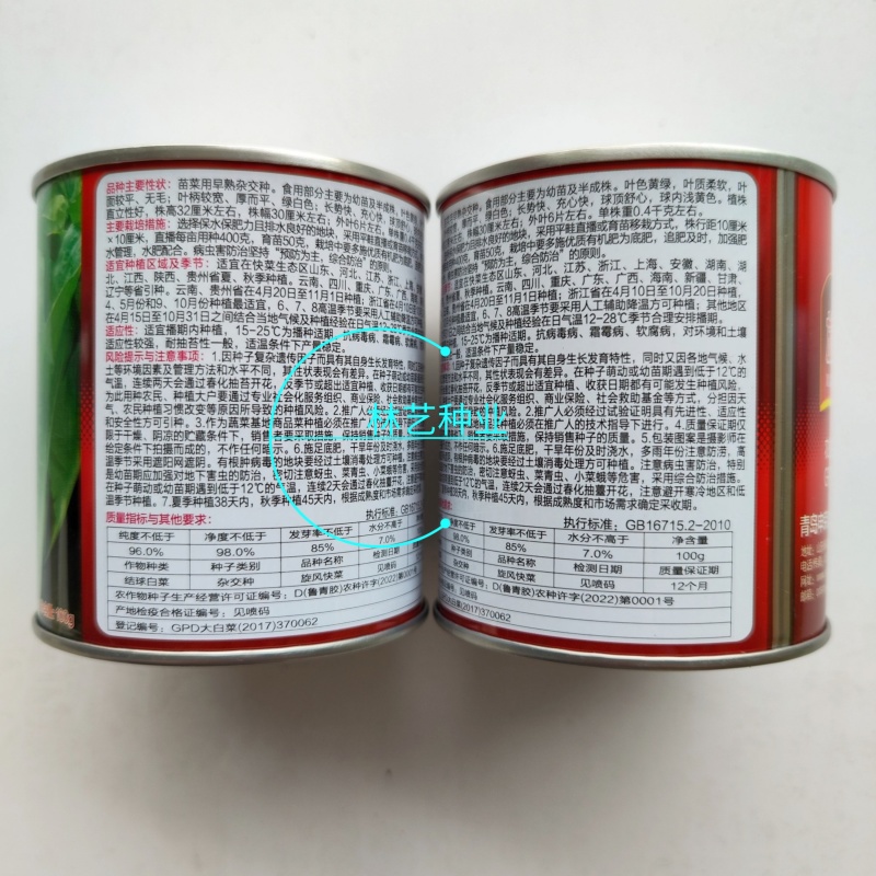 旋风快菜种子小白菜籽速生高产耐热耐湿夏冬季四季青蔬菜