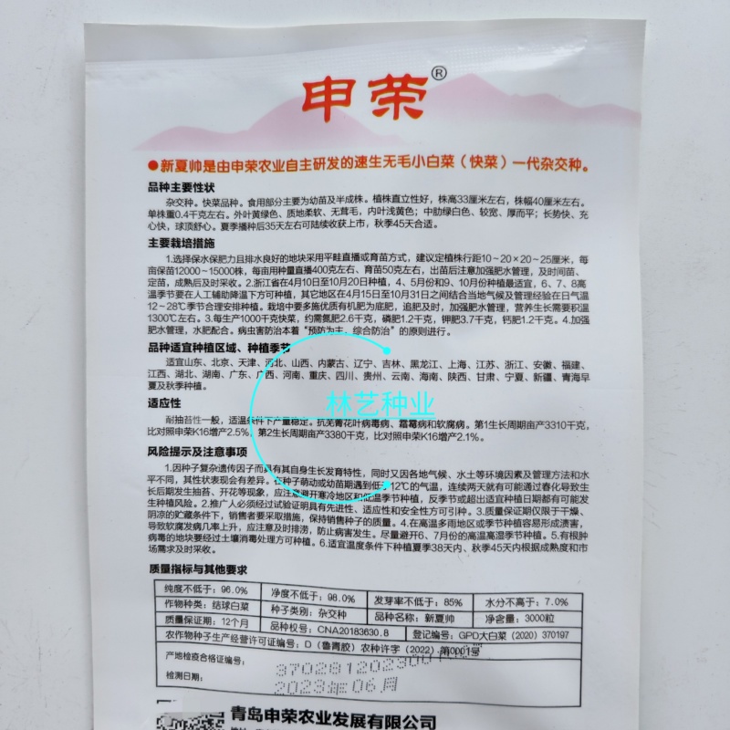 新夏帅快菜种子小白菜籽速生高产耐热耐湿春夏秋季四季青蔬菜