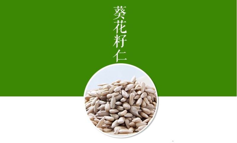 包邮）5斤批发价现炒生熟原味油葵仁葵仁烘焙榨油原料无壳