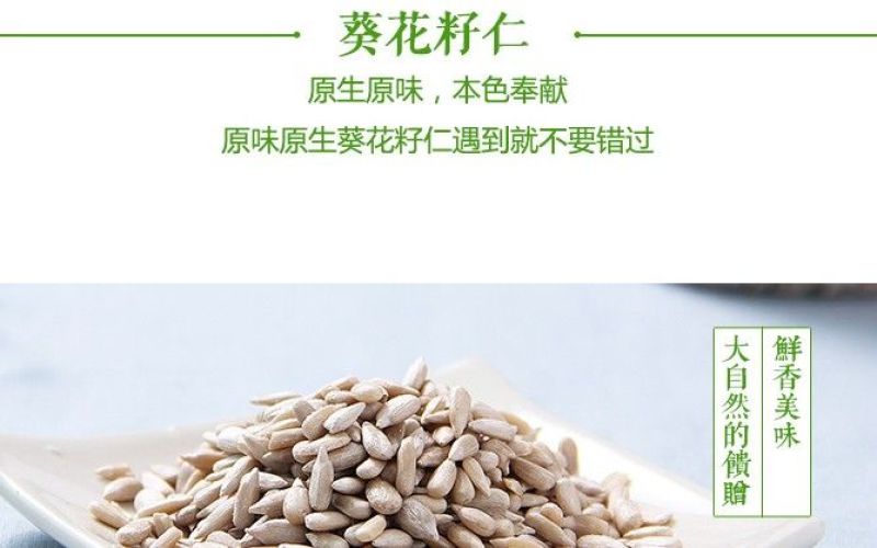 包邮）5斤批发价现炒生熟原味油葵仁葵仁烘焙榨油原料无壳