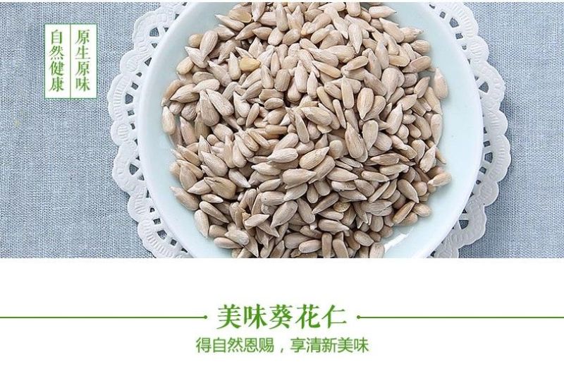 包邮）5斤批发价现炒生熟原味油葵仁葵仁烘焙榨油原料无壳