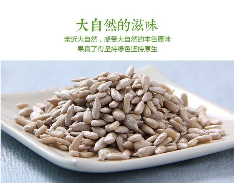 包邮）5斤批发价现炒生熟原味油葵仁葵仁烘焙榨油原料无壳
