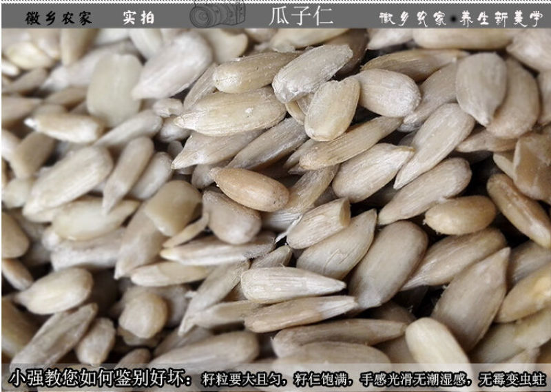 包邮）5斤批发价现炒生熟原味油葵仁葵仁烘焙榨油原料无壳