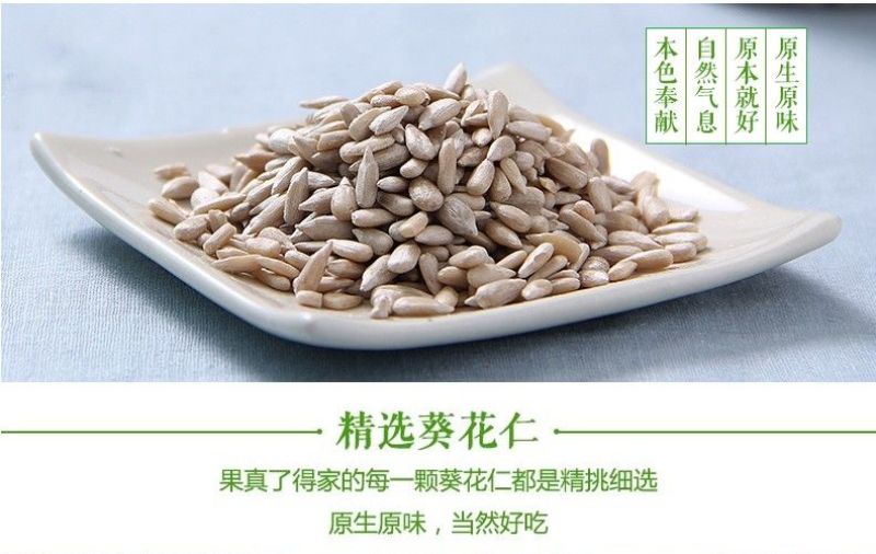包邮）5斤批发价现炒生熟原味油葵仁葵仁烘焙榨油原料无壳