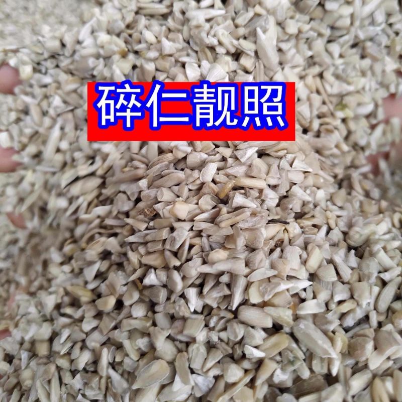 包邮）5斤批发价现炒生熟原味油葵仁葵仁烘焙榨油原料无壳