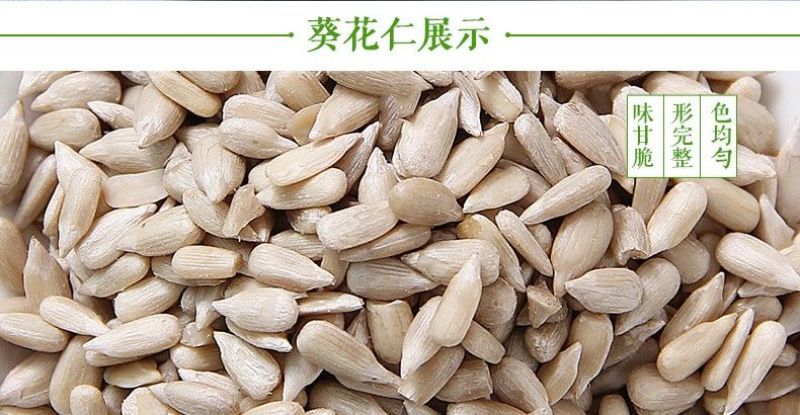 包邮）5斤批发价现炒生熟原味油葵仁葵仁烘焙榨油原料无壳