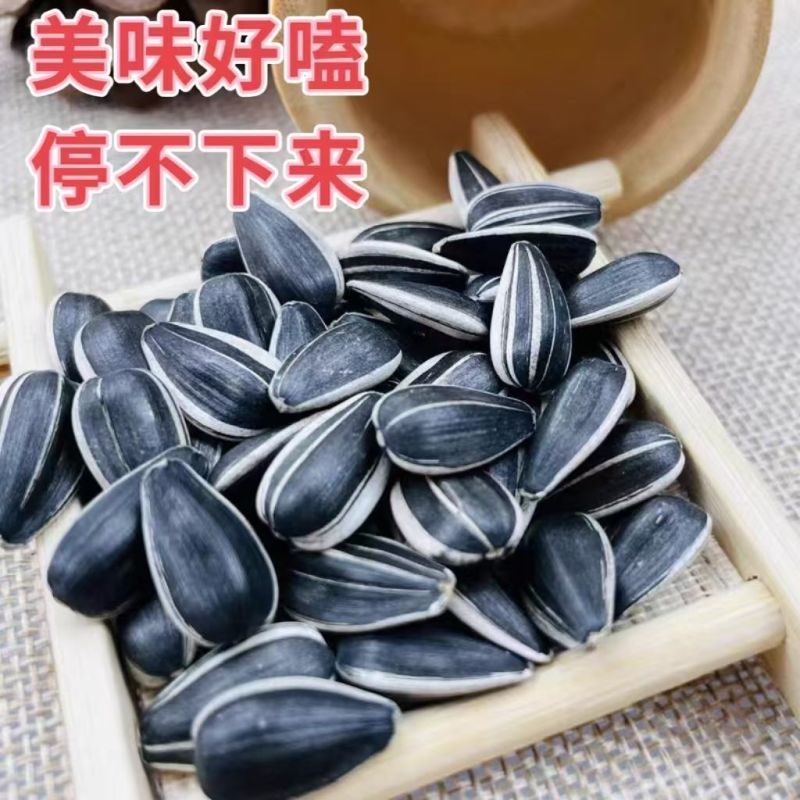 新货批发油葵562小油葵散装油葵生瓜子零食瓜子批发