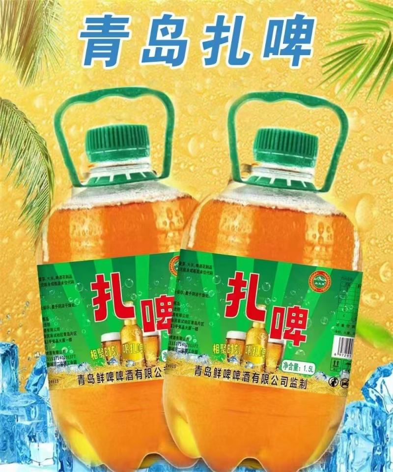 夏季清爽型鲜啤啤酒生产厂家关注一下