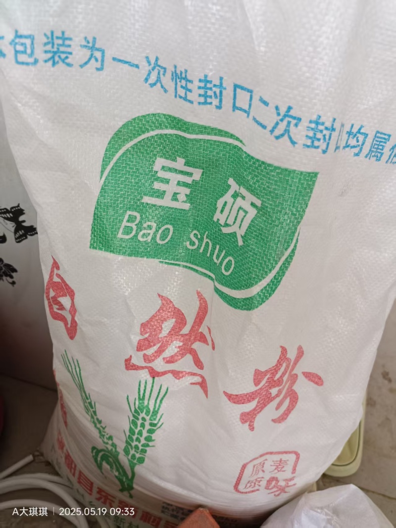小麦粉，小时候的味道，***剂，无防腐剂，无增白剂麦香味