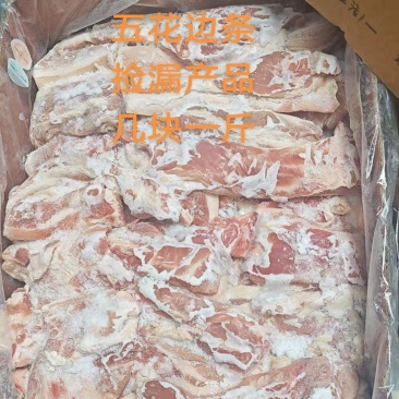 五花边条