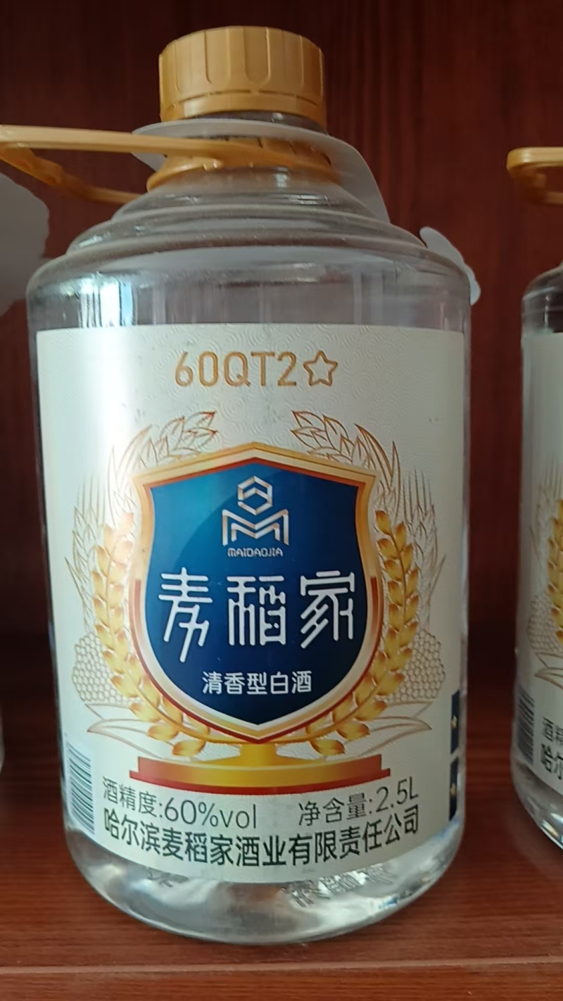 麦稻家高粱白酒价格优惠全国可发量大从优欢迎电话联系