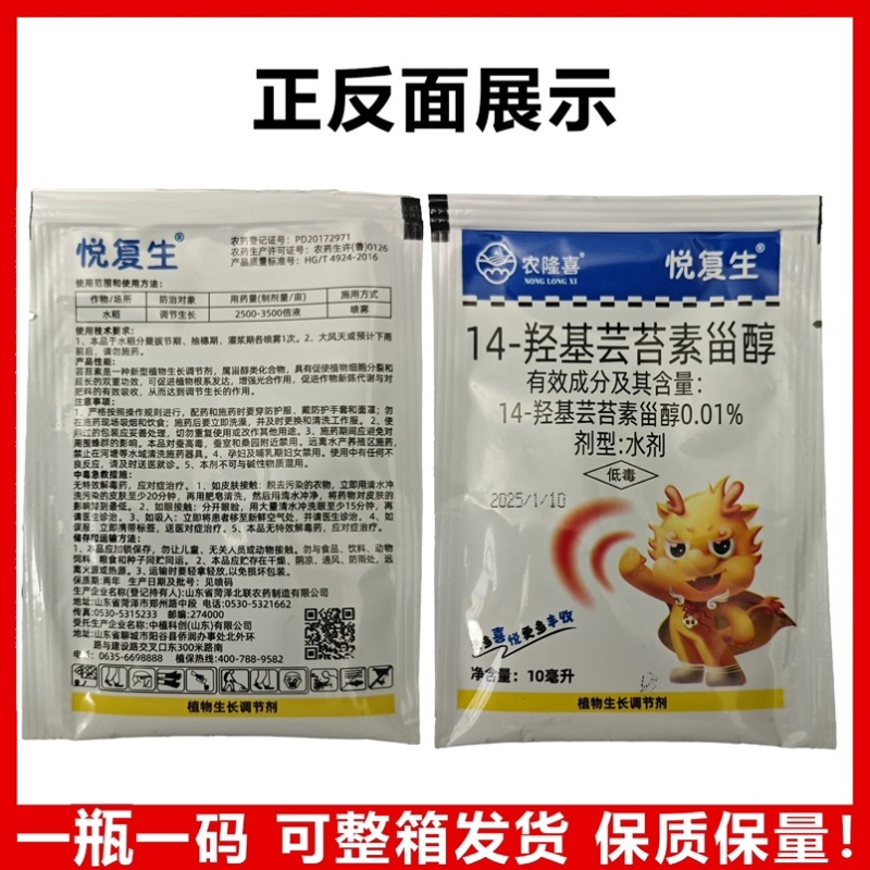 旱直播水稻田抗性杂草解决方案