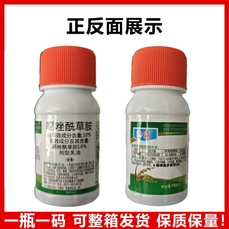 旱直播水稻田抗性杂草解决方案