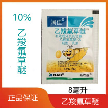10%乙羧氟草醚一年生杂草除草剂