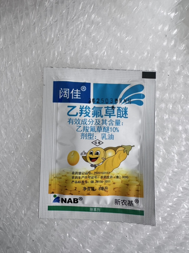 10%乙羧氟草醚一年生杂草除草剂