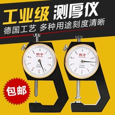 钢材测厚规游标卡尺尖头厚度千分卡尺钢管钢板测板厚铝合金