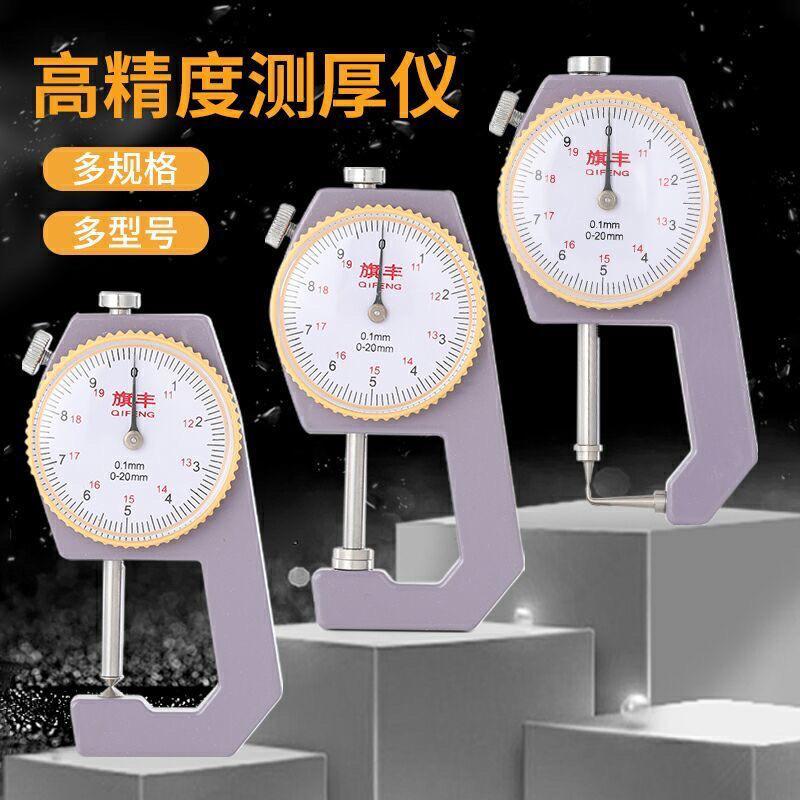 钢材测厚规游标卡尺尖头厚度千分卡尺钢管钢板测板厚铝合金