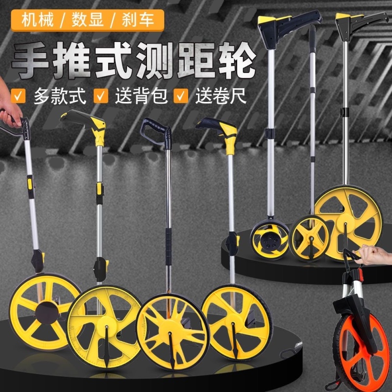 量路器高精度精准尺寸测量工具测距仪高精度滚轮手推式测亩轮