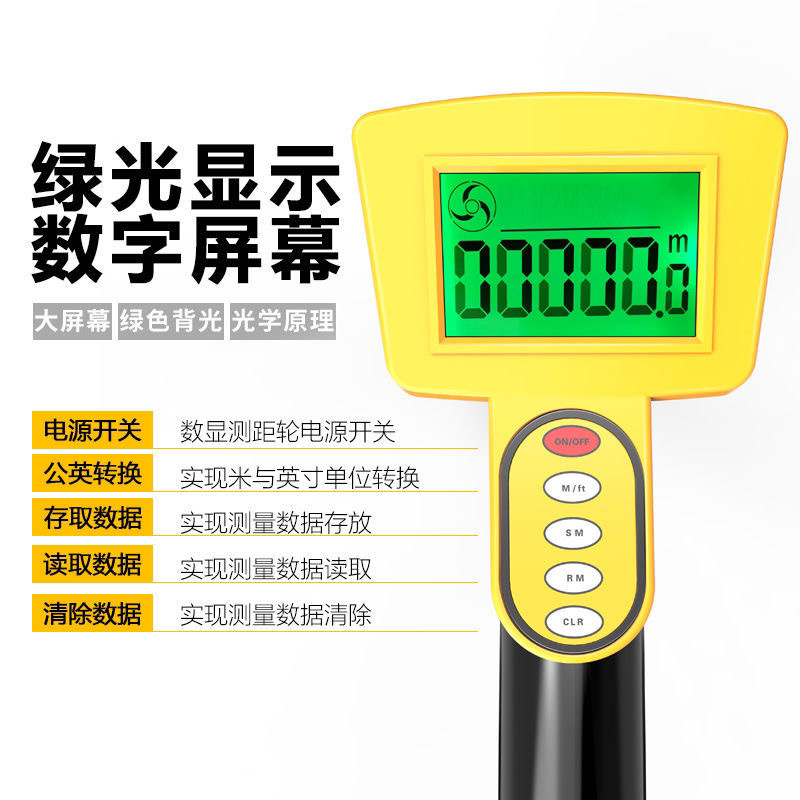 量路器高精度精准尺寸测量工具测距仪高精度滚轮手推式测亩轮