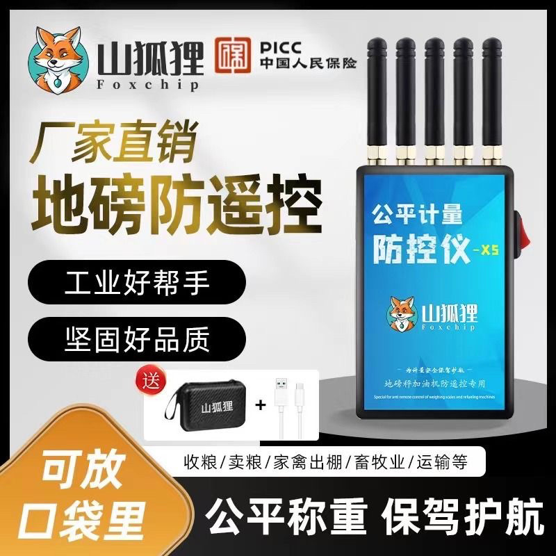 新款地磅秤防控仪报警器称重监检测防控仪电子秤卖猪卖粮