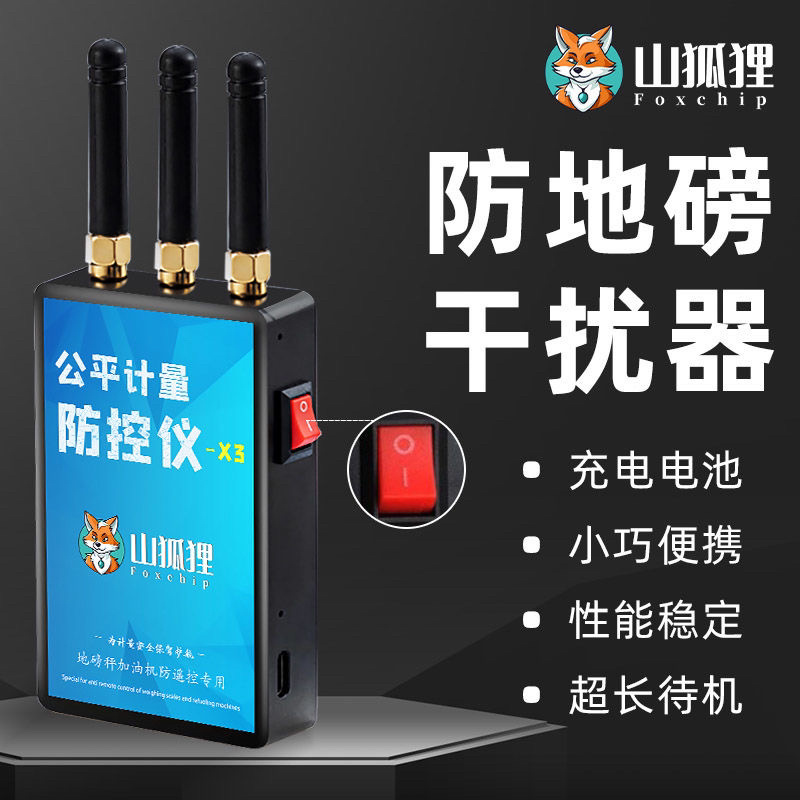 新款地磅秤防控仪报警器称重监检测防控仪电子秤卖猪卖粮