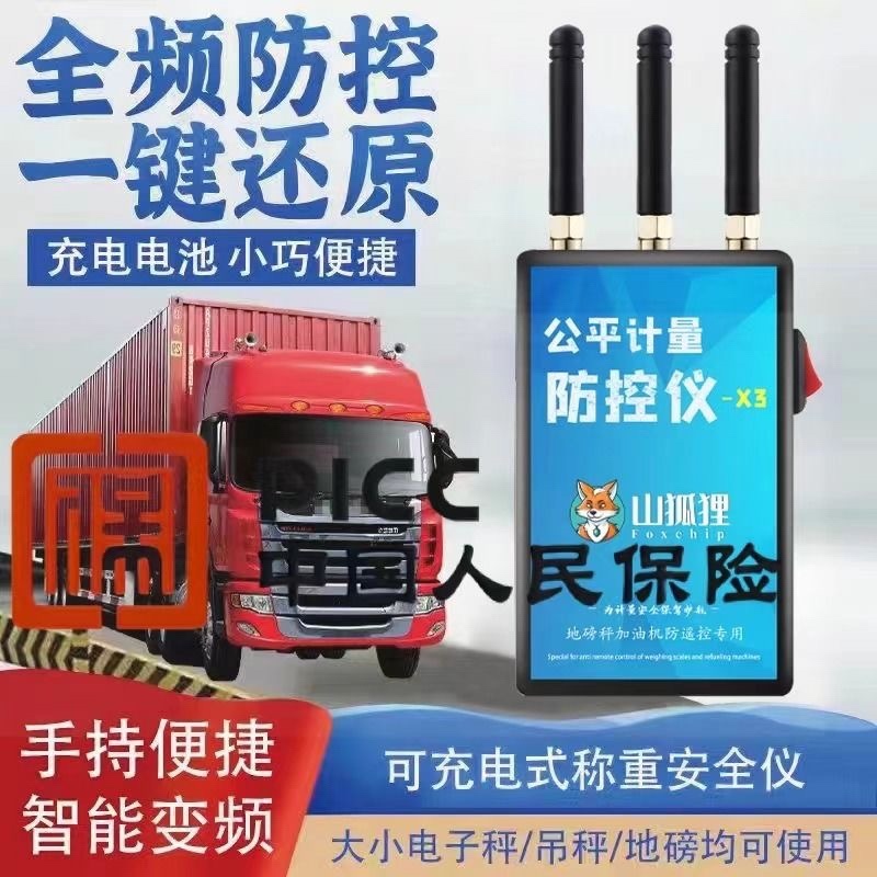 新款地磅秤防控仪报警器称重监检测防控仪电子秤卖猪卖粮