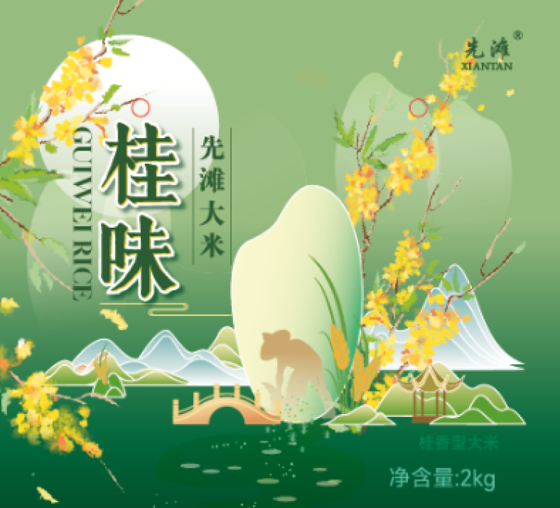 桂味-先滩大米/高档礼品盒/高端礼品大米