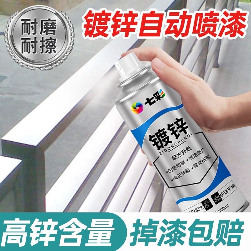 镀锌喷漆亮银色金属防锈翻新油性漆修复自动手摇防腐不锈钢