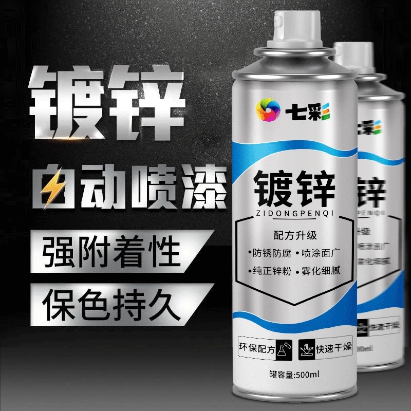镀锌喷漆亮银色金属防锈翻新油性漆修复自动手摇防腐不锈钢
