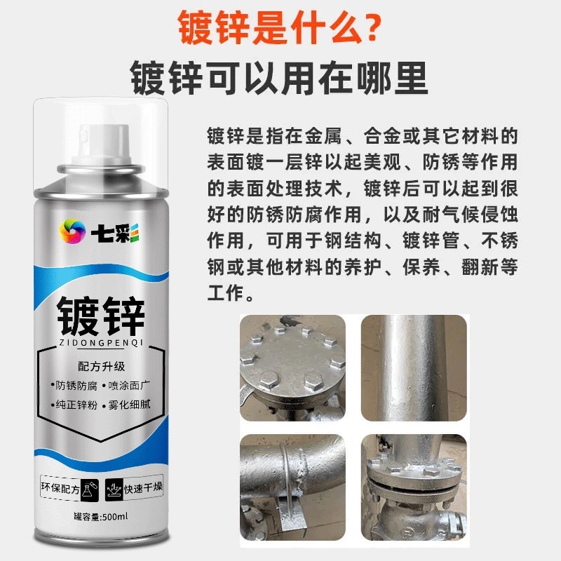 镀锌喷漆亮银色金属防锈翻新油性漆修复自动手摇防腐不锈钢