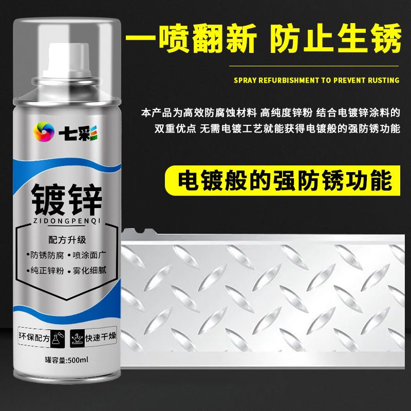 镀锌喷漆亮银色金属防锈翻新油性漆修复自动手摇防腐不锈钢