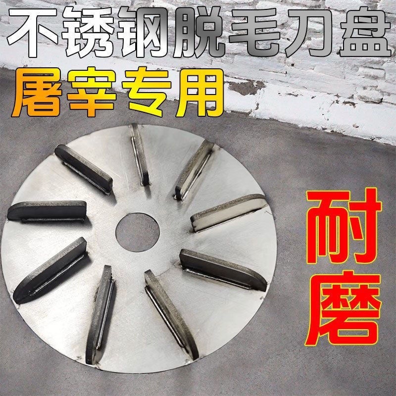 屠宰专用脱毛神器刮猪毛牛羊毛磨光机电动角磨机不锈钢