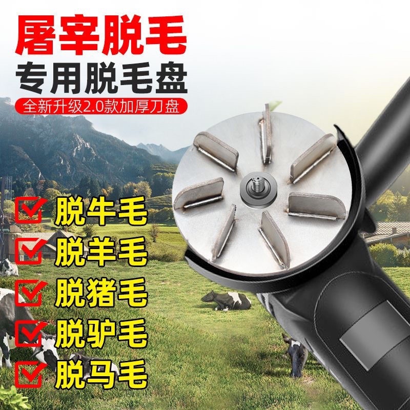 屠宰专用脱毛神器刮猪毛牛羊毛磨光机电动角磨机不锈钢