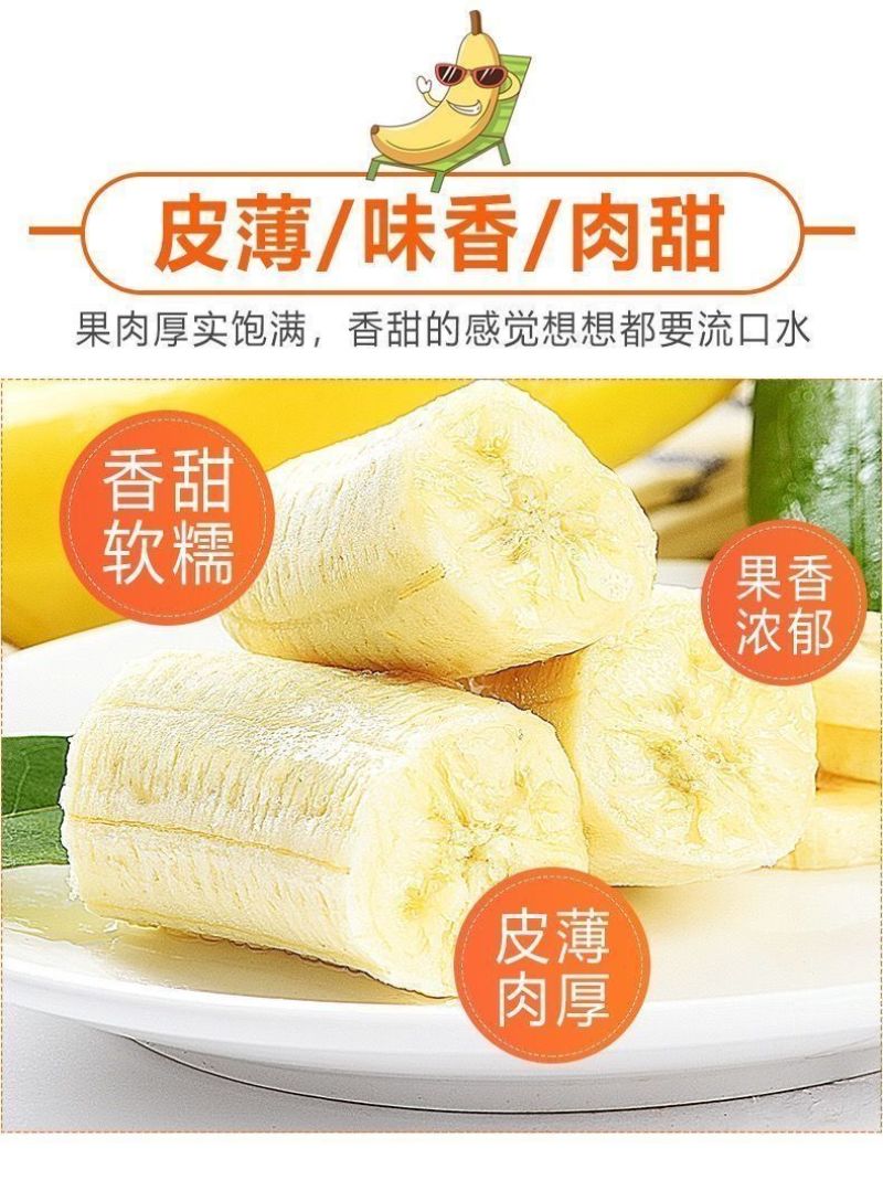 包邮【甜糯香蕉】云南香蕉当季新鲜水果薄皮一整箱
